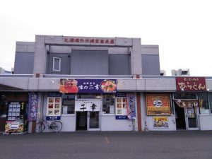 【札幌】「札幌市中央卸売市場 場外市場」で美味しい海鮮丼をいただきました