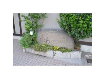 さくら壱番館の画像（2）