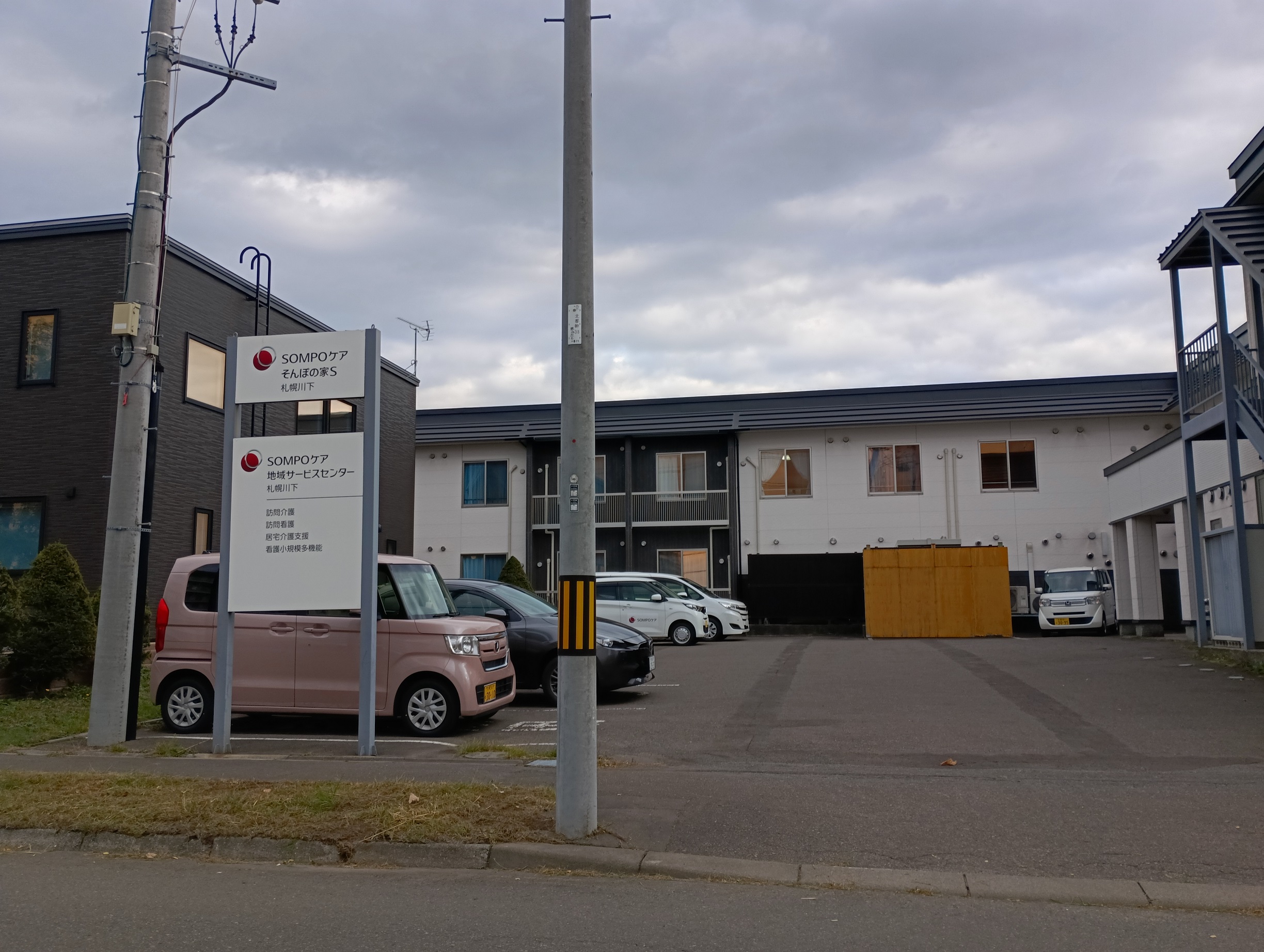 SOMPOケアそんぽの家S札幌川下